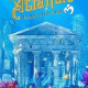 Atlantis　セトリメドレー