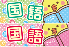 楽しくタイピング練習ができる マイタイピング