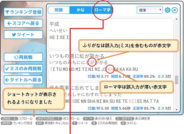 9 8追記 アプリケーションをアップデートしました タイピング練習の マイタイピング