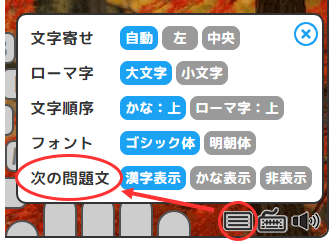 歌詞タイピングで次の問題が表示されるようになりました タイピング練習の マイタイピング