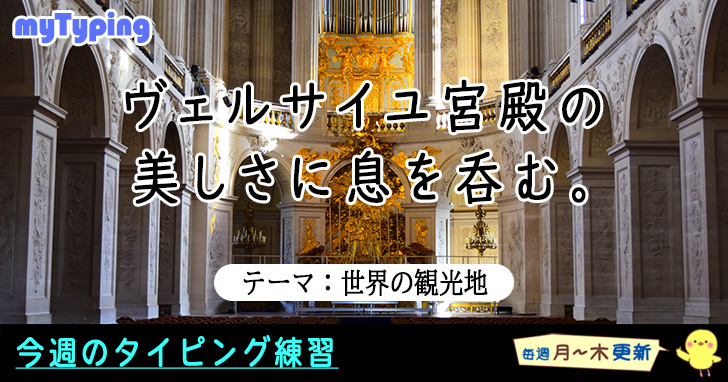 今週のタイピング練習327-簡単短文 | タイピング練習の「マイタイピング」