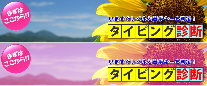 タイピング練習の マイタイピング タイピング練習の マイタイピング