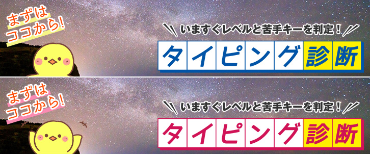 楽しくタイピング練習ができる マイタイピング