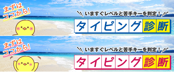 楽しくタイピング練習ができる マイタイピング 楽しくタイピング練習ができる マイタイピング