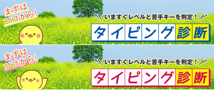 楽しくタイピング練習ができる マイタイピング 楽しくタイピング練習ができる マイタイピング