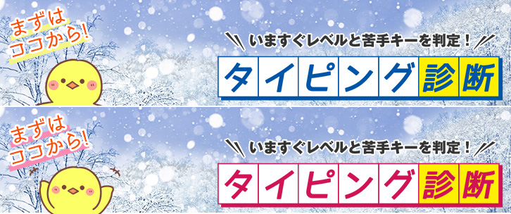 楽しくタイピング練習ができる マイタイピング