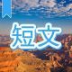今週のタイピング練習370-短文