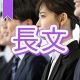 今週のタイピング練習371-長文