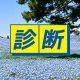5月のタイピング診断