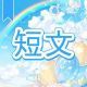 今週のタイピング練習376-短文