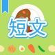 今週のタイピング練習380-短文