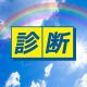6月のタイピング診断