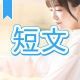今週のタイピング練習384-短文