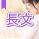 今週のタイピング練習384-長文