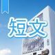 今週のタイピング練習394-短文