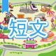 今週のタイピング練習422-短文