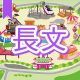 今週のタイピング練習422-長文