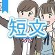 今週のタイピング練習424-短文