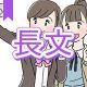 今週のタイピング練習424-長文