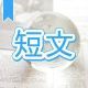 今週のタイピング練習426-短文