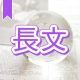 今週のタイピング練習426-長文
