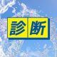 7月のタイピング診断