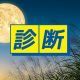 9月のタイピング診断