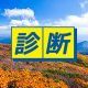 10月のタイピング診断