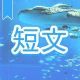 今週のタイピング練習431-短文