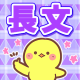 今週のタイピング練習-長文編