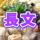 今週のタイピング練習-長文編37