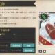 艦これ装備タイピング２