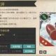 艦これ装備タイピング６