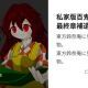 私家版百鬼夜行絵巻最終章補遺連打