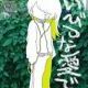 終幕
