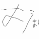 まがタイピング