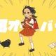 強風オールバック　サビのみ