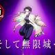 鬼滅の刃　胡蝶しのぶ一回！