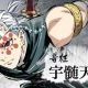 鬼滅の刃　宇髄天元一回！