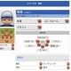 ダイナマイト野球　何となく好きな選手でタイピング