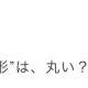 １１１１早押し