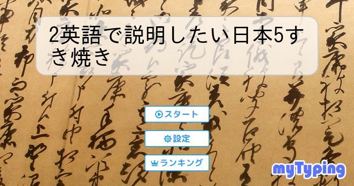 千原せいじ エピソード