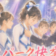 Eニュース2026年5月14日須坂コルツ世界2位