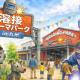 Eニュース2026年6月1日九州溶接テーマパーク