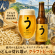 Eニュース2026年7月2日食品ロスうどんビール
