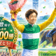 Eニュース2026年7月13日武豊前人未到五千勝