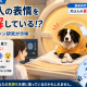 Eニュース2026年8月17日犬は人の表情理解?