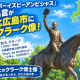 Eニュース2026年9月14日北広島にクラーク像