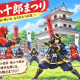 Eニュース2026年10月5日宮城120人で合戦