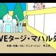 LOVEタージ・マハル先輩【びじゅチューン！】